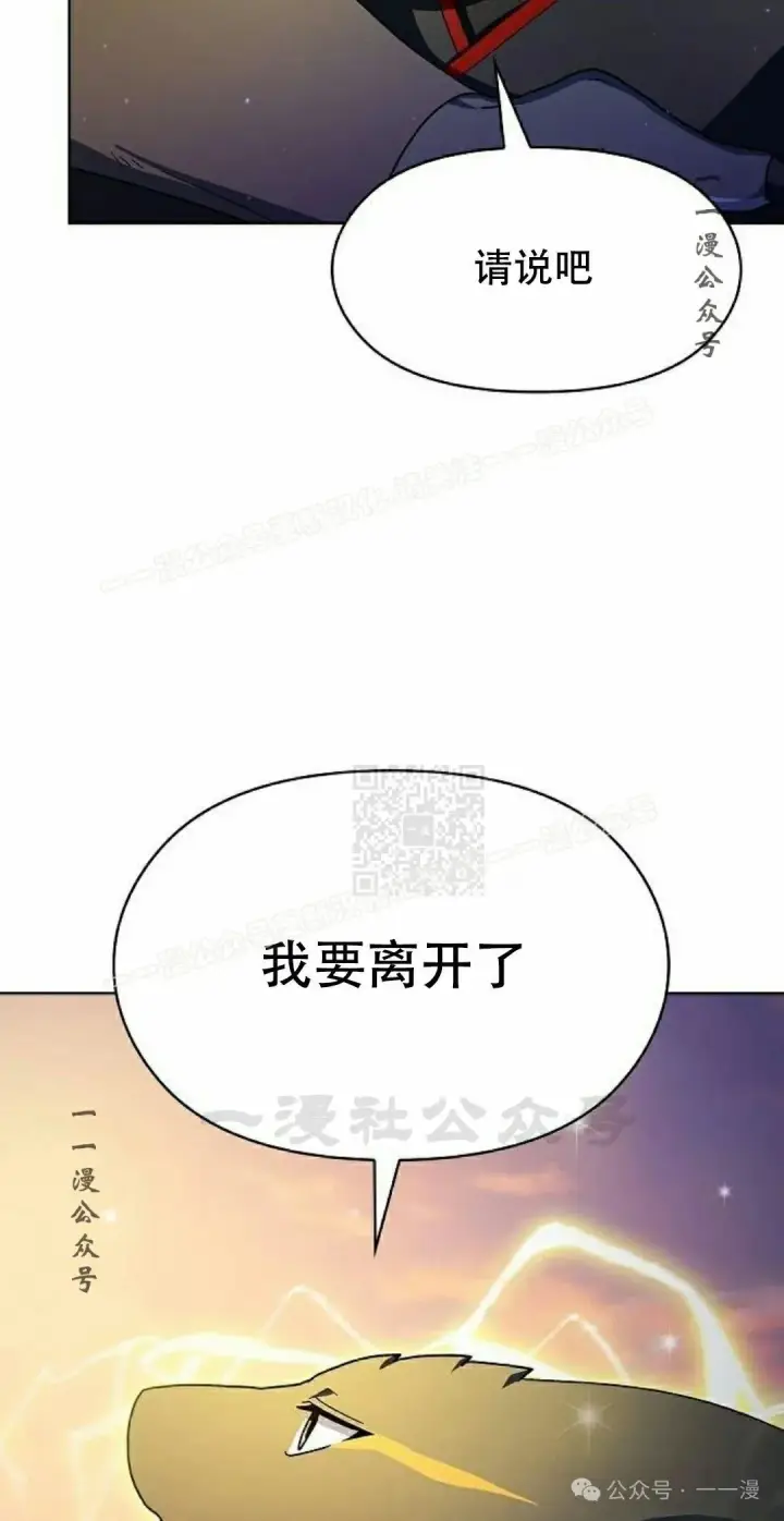 《为智能文明生活而来》第67集图87