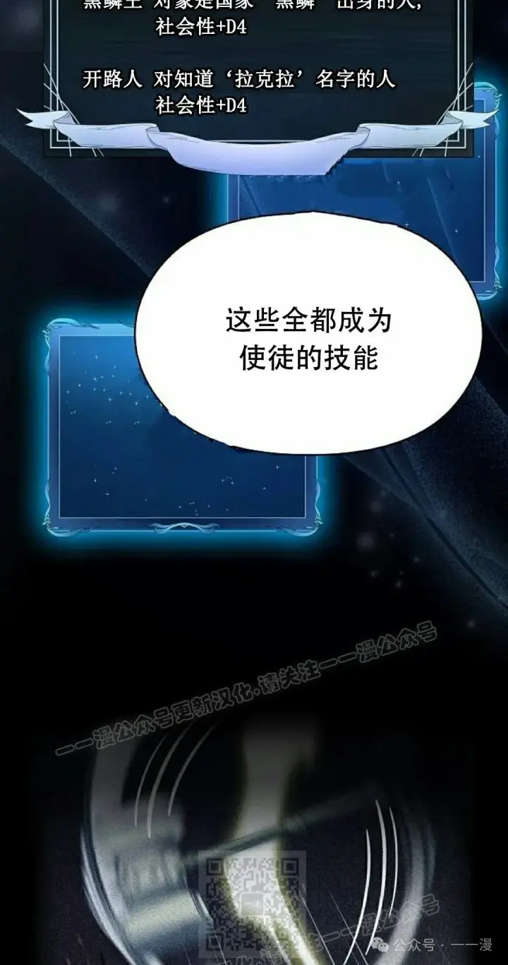 《为智能文明生活而来》第67集图9
