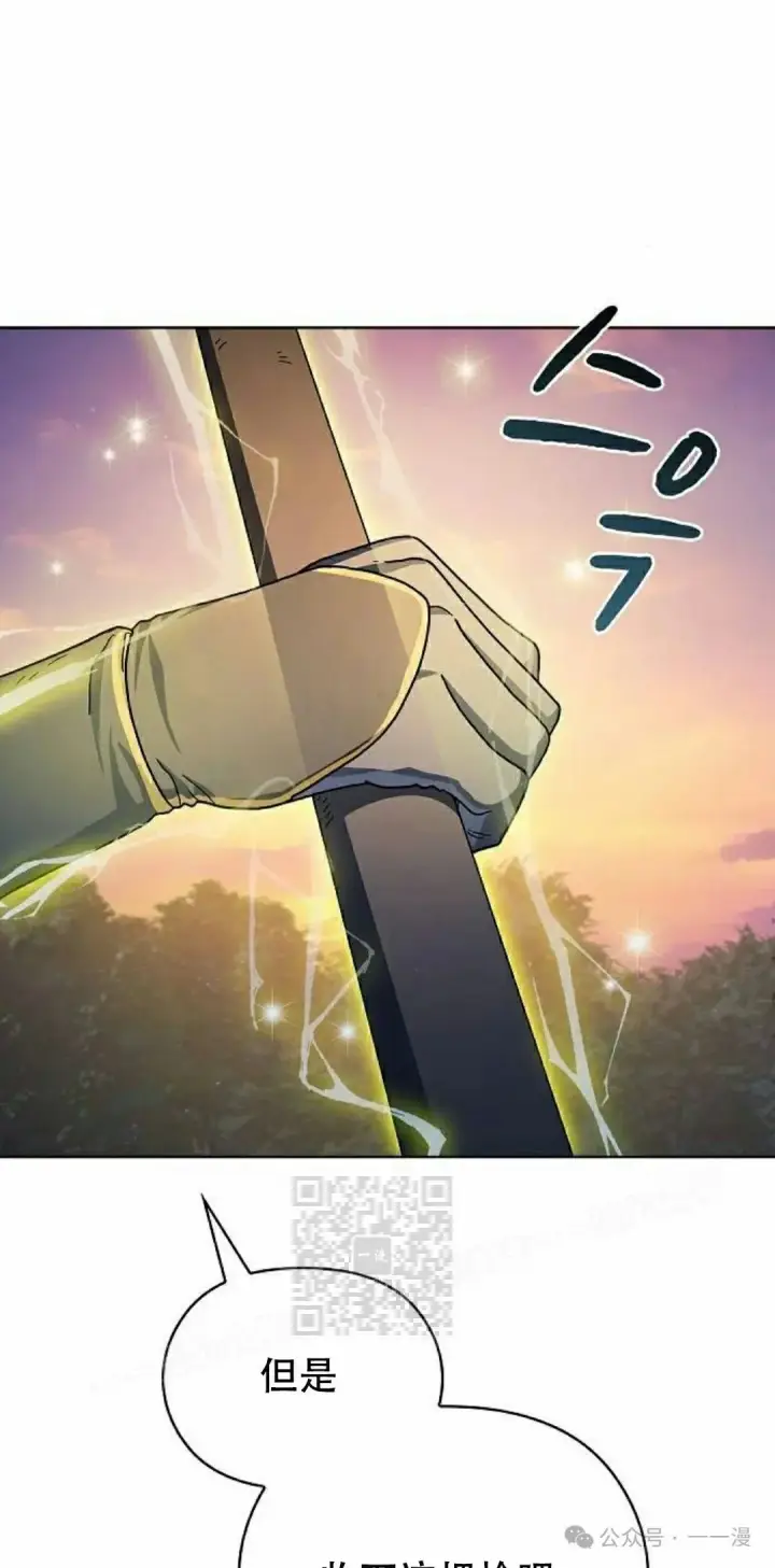 《为智能文明生活而来》第67集图93