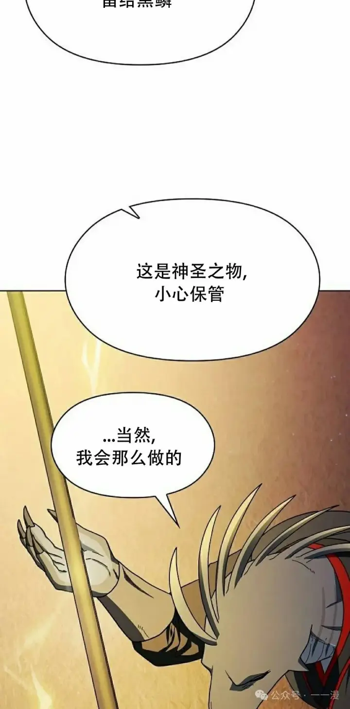 《为智能文明生活而来》第67集图95