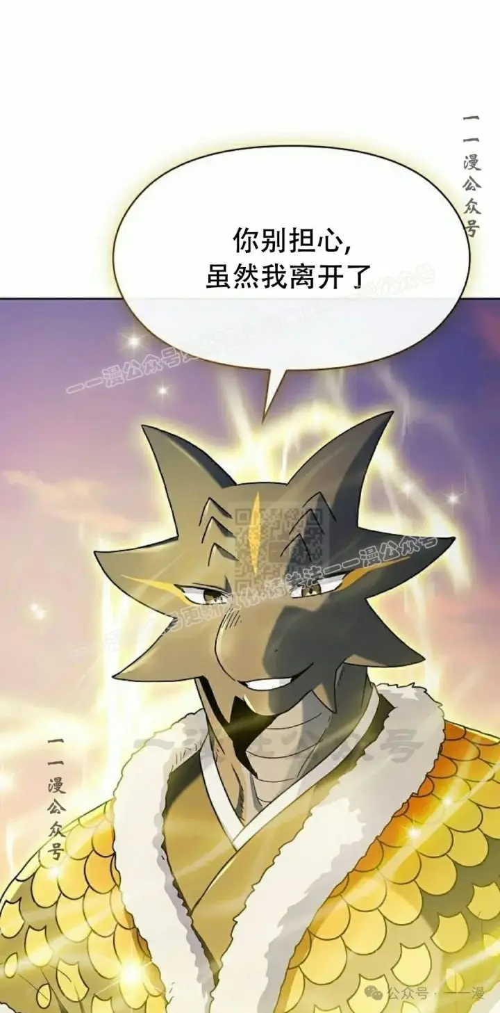 《为智能文明生活而来》第67集图97