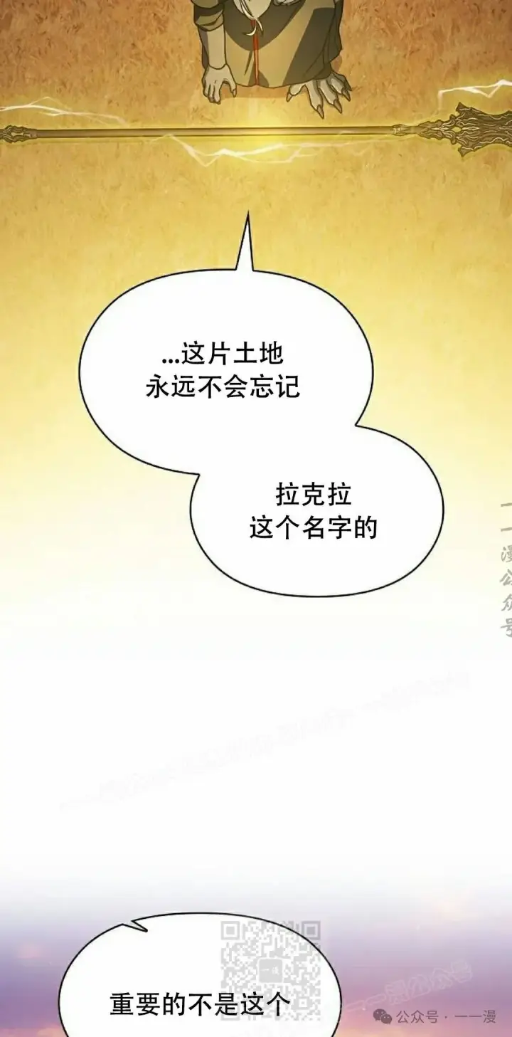 《为智能文明生活而来》第67集图99
