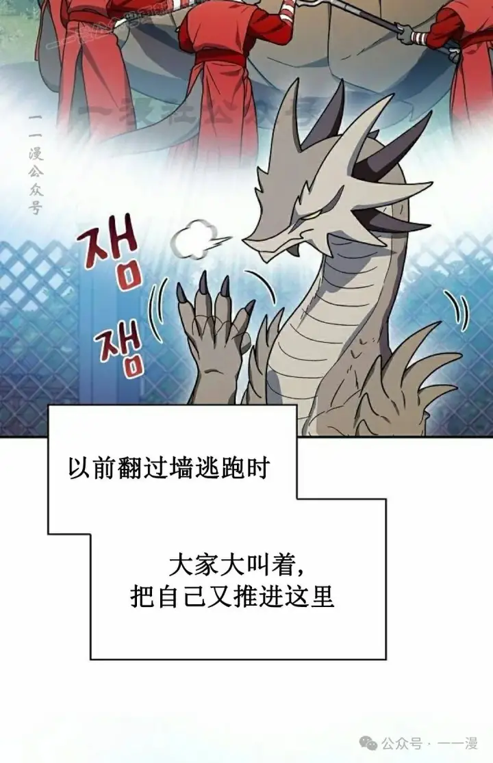 《为智能文明生活而来》第68集图10