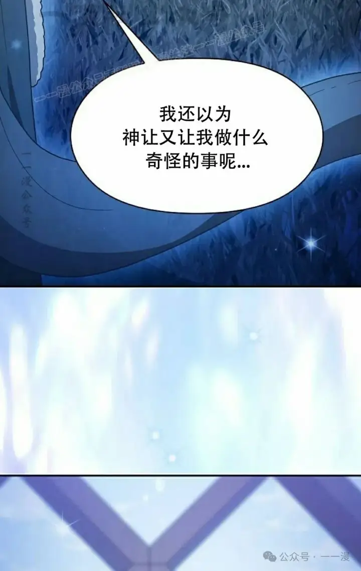 《为智能文明生活而来》第68集图14