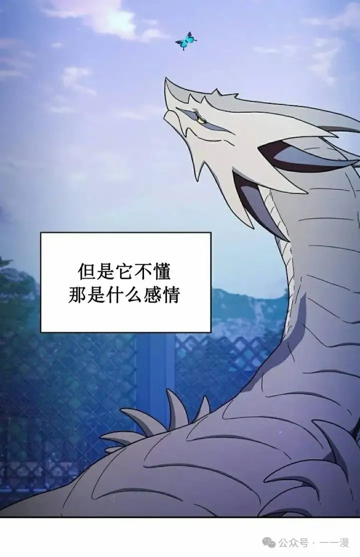 《为智能文明生活而来》第68集图2