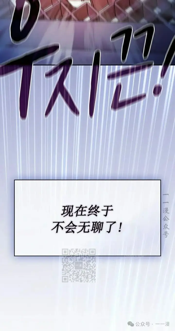 《为智能文明生活而来》第68集图23
