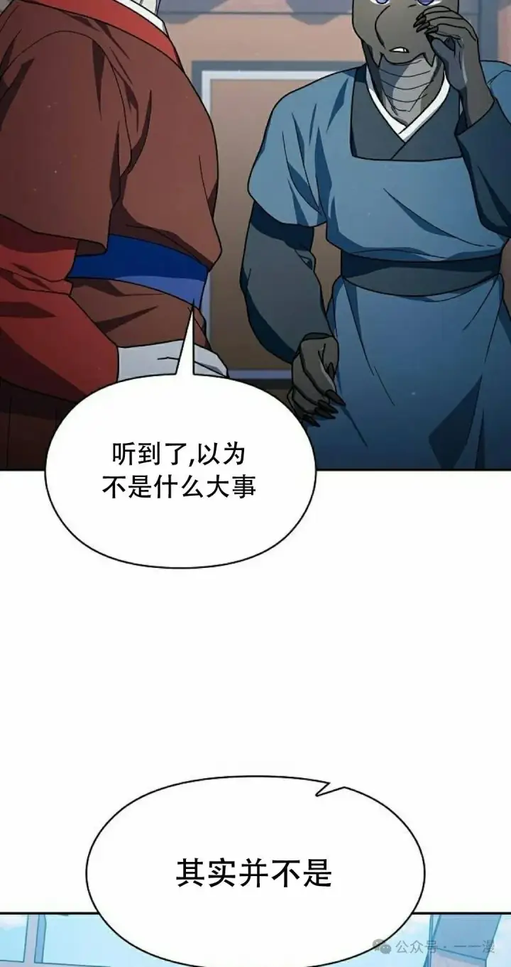 《为智能文明生活而来》第68集图28