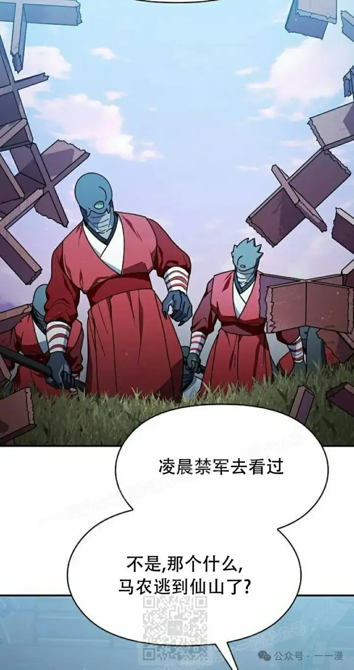 《为智能文明生活而来》第68集图29