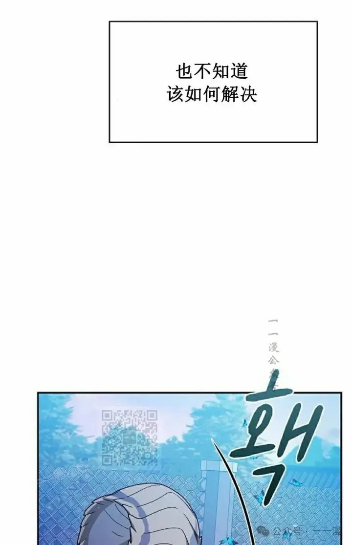《为智能文明生活而来》第68集图3