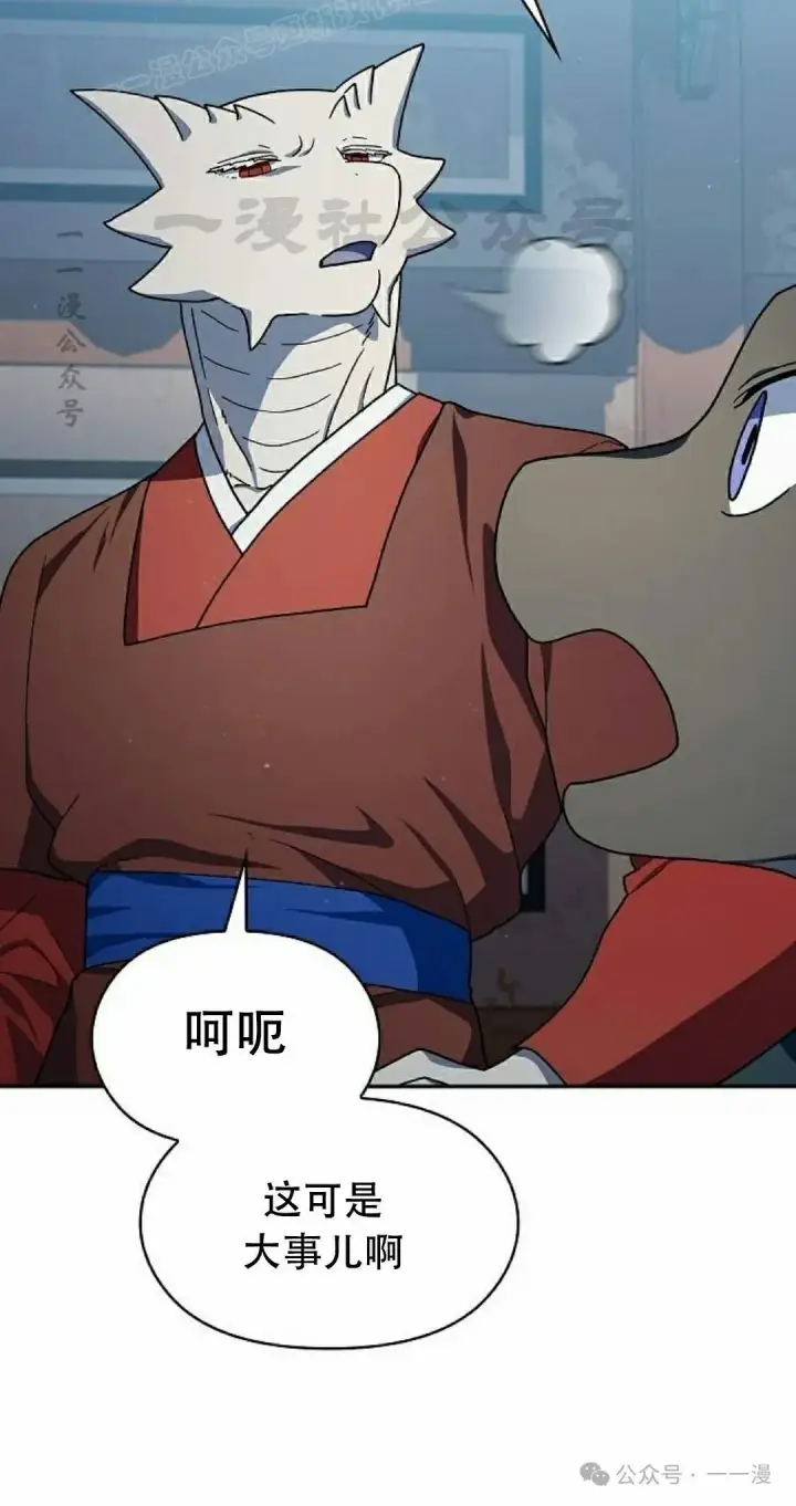 《为智能文明生活而来》第68集图30