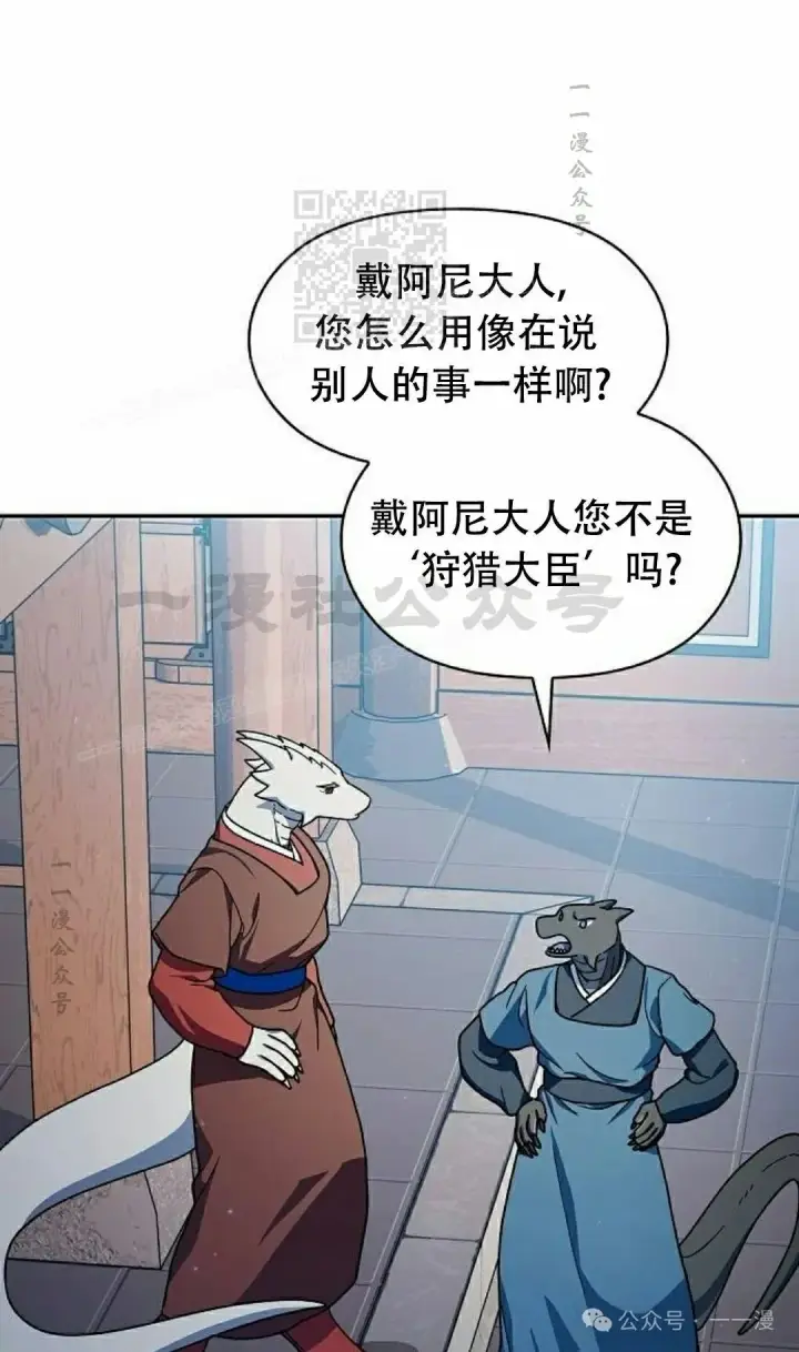 《为智能文明生活而来》第68集图31