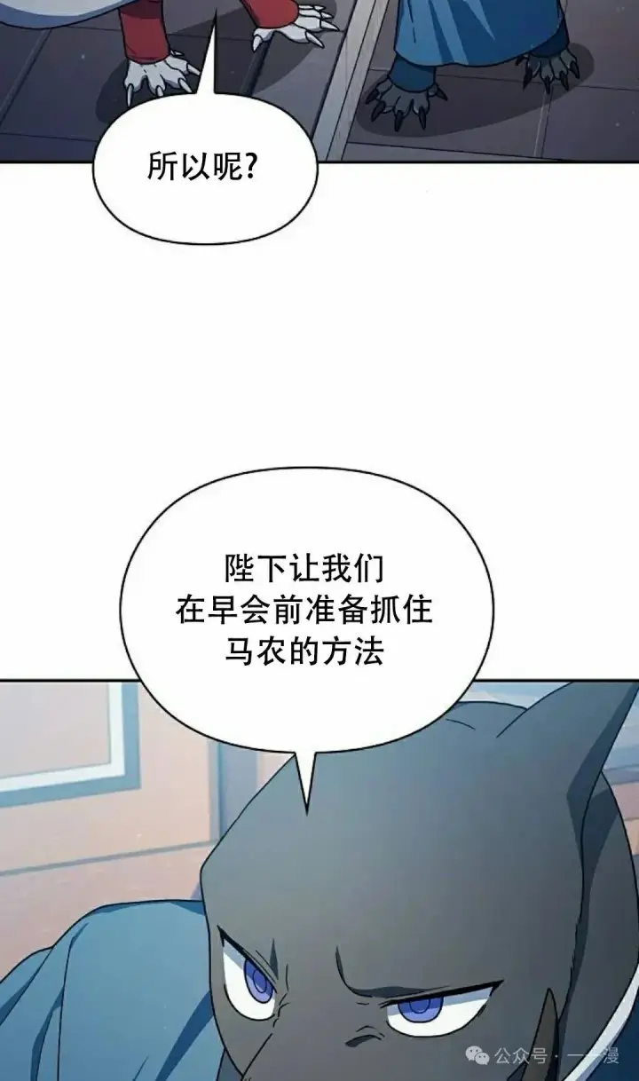 《为智能文明生活而来》第68集图32