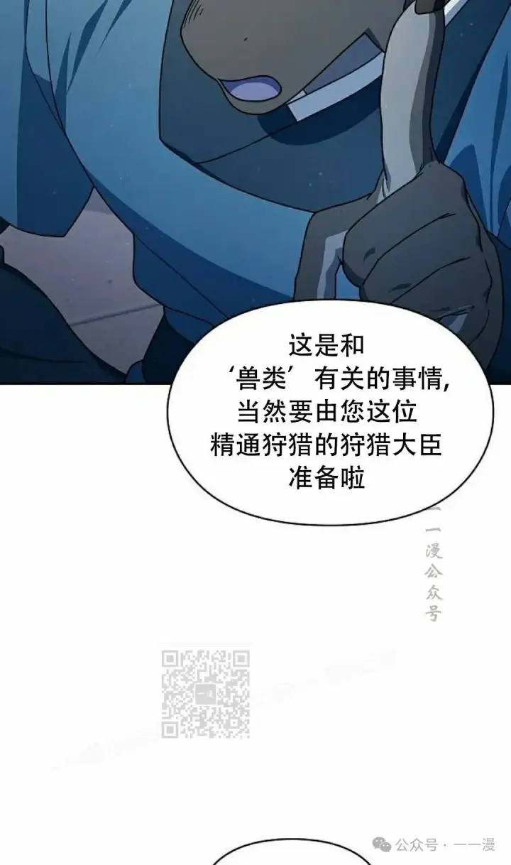 《为智能文明生活而来》第68集图33