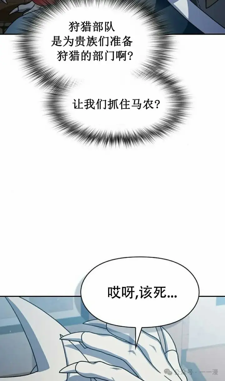 《为智能文明生活而来》第68集图35