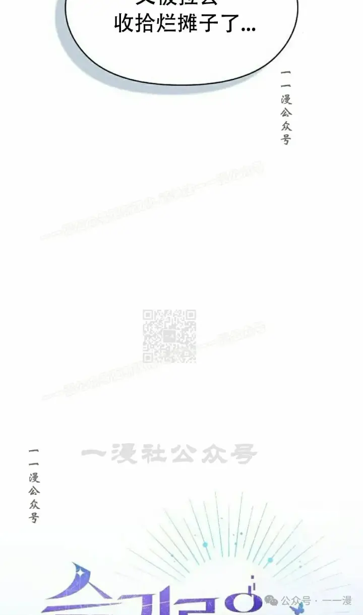 《为智能文明生活而来》第68集图37