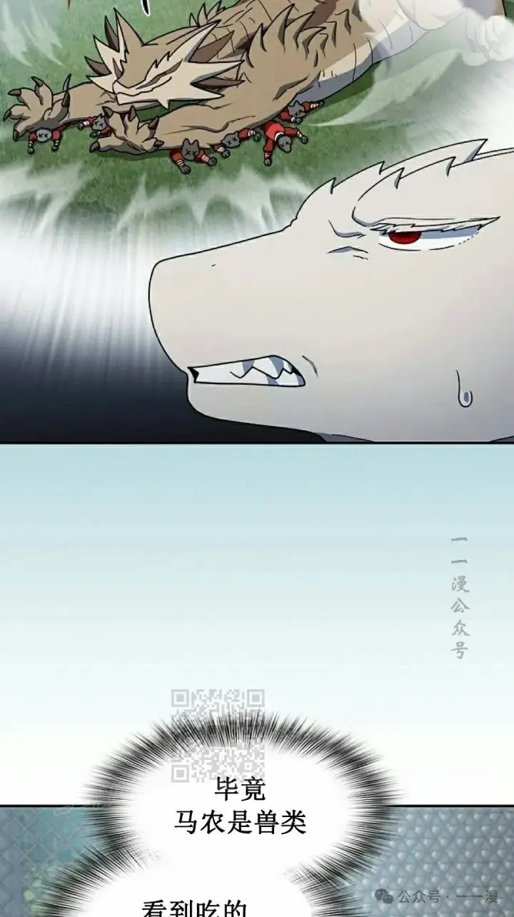 《为智能文明生活而来》第68集图43