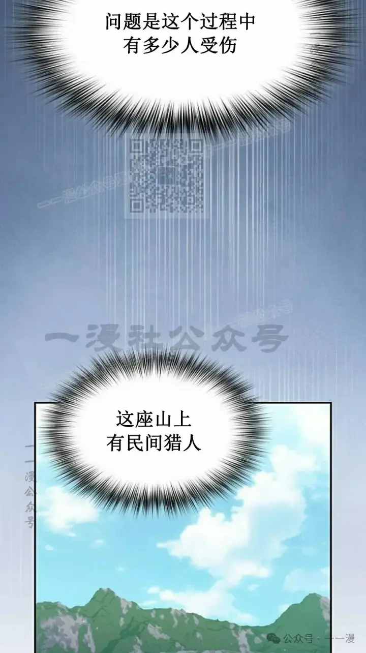《为智能文明生活而来》第68集图46