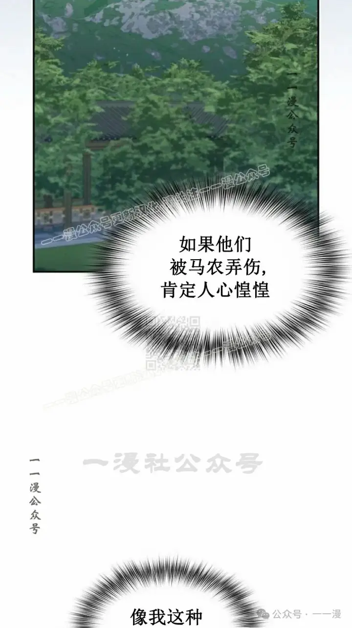 《为智能文明生活而来》第68集图47