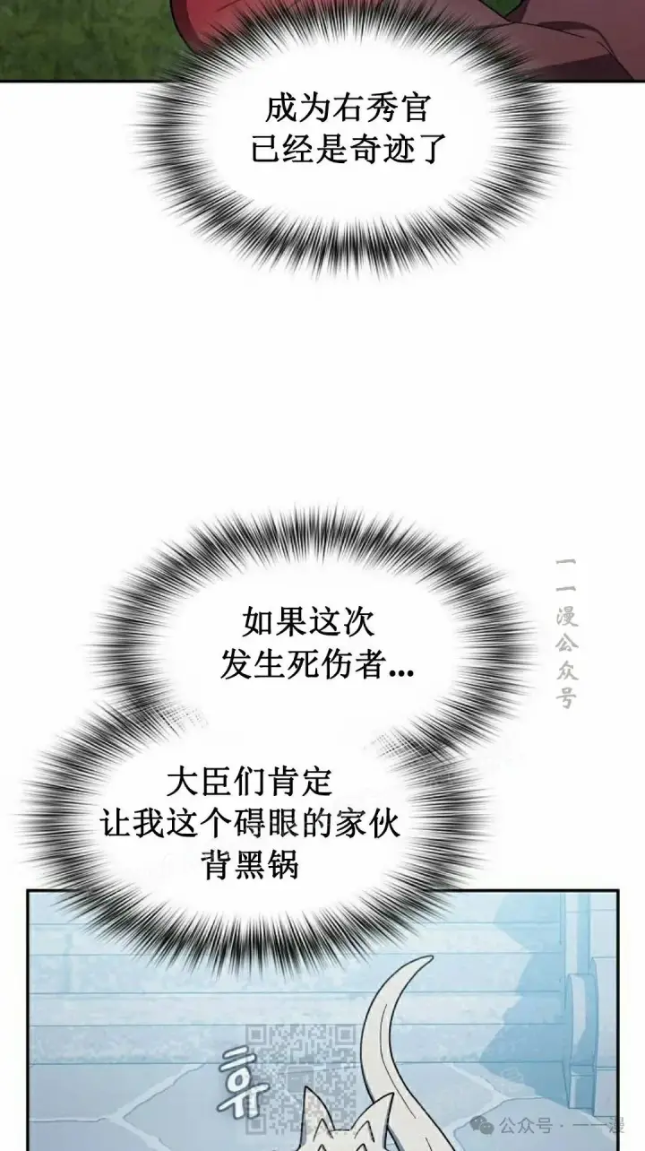 《为智能文明生活而来》第68集图49
