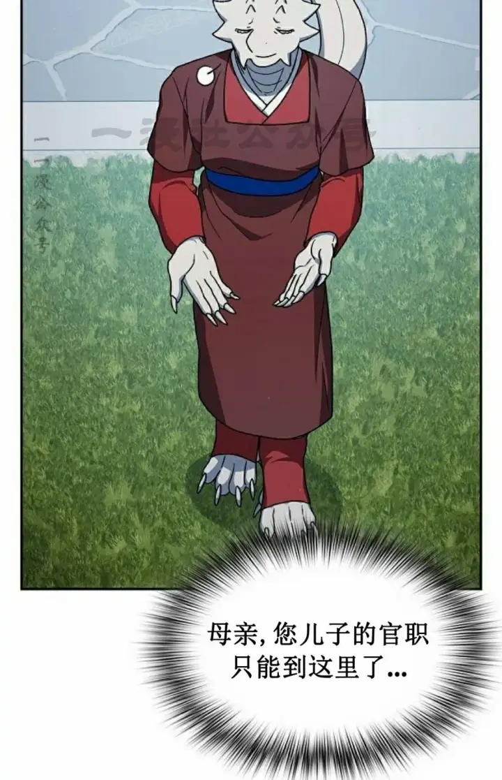 《为智能文明生活而来》第68集图50