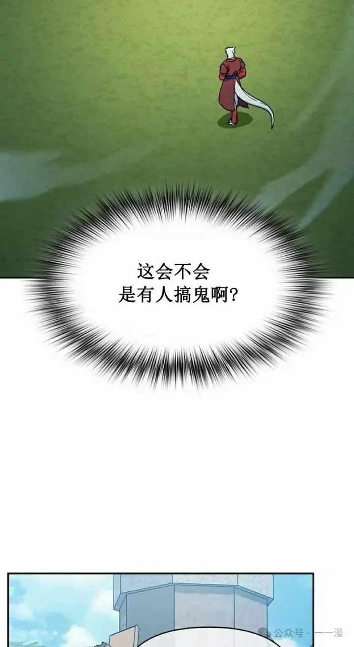 《为智能文明生活而来》第68集图52