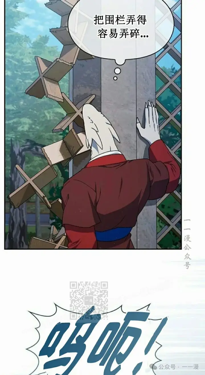 《为智能文明生活而来》第68集图53