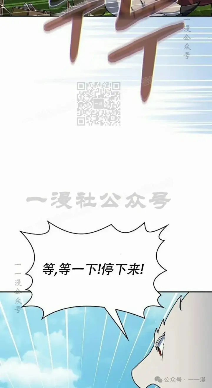 《为智能文明生活而来》第68集图56