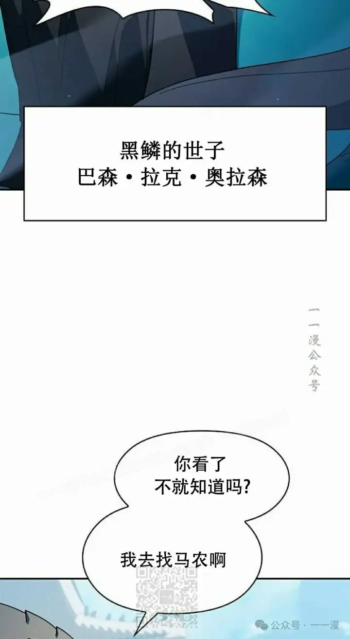 《为智能文明生活而来》第68集图59