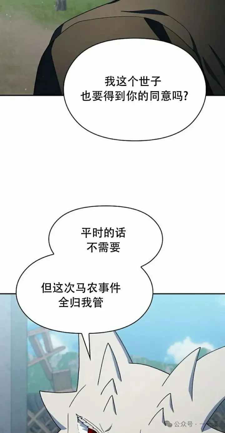 《为智能文明生活而来》第68集图62