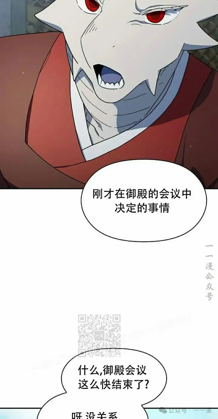 《为智能文明生活而来》第68集图63
