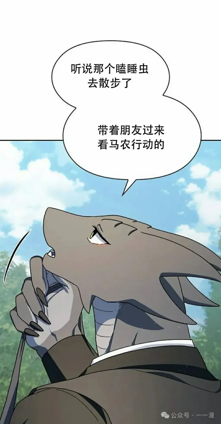 《为智能文明生活而来》第68集图65