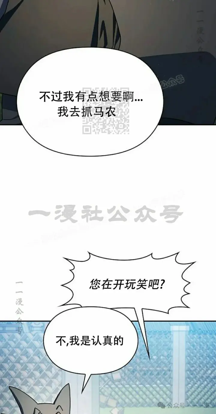 《为智能文明生活而来》第68集图66