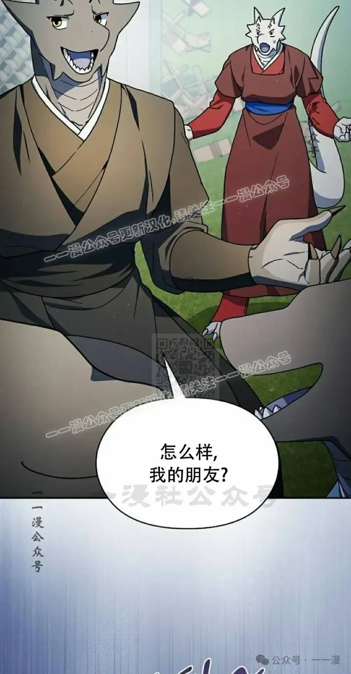 《为智能文明生活而来》第68集图67