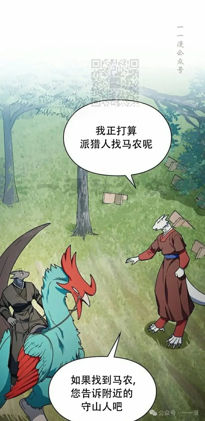 《为智能文明生活而来》第68集图71