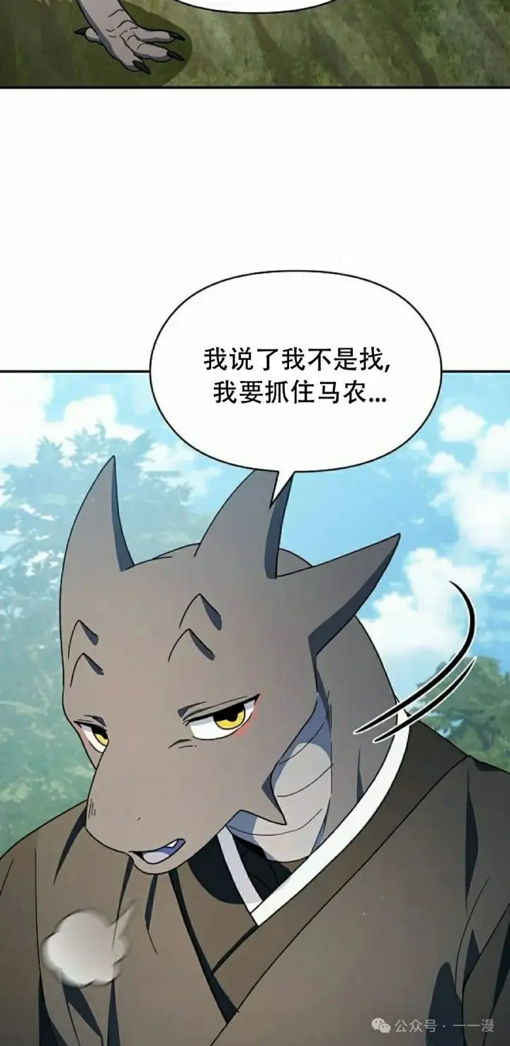 《为智能文明生活而来》第68集图72
