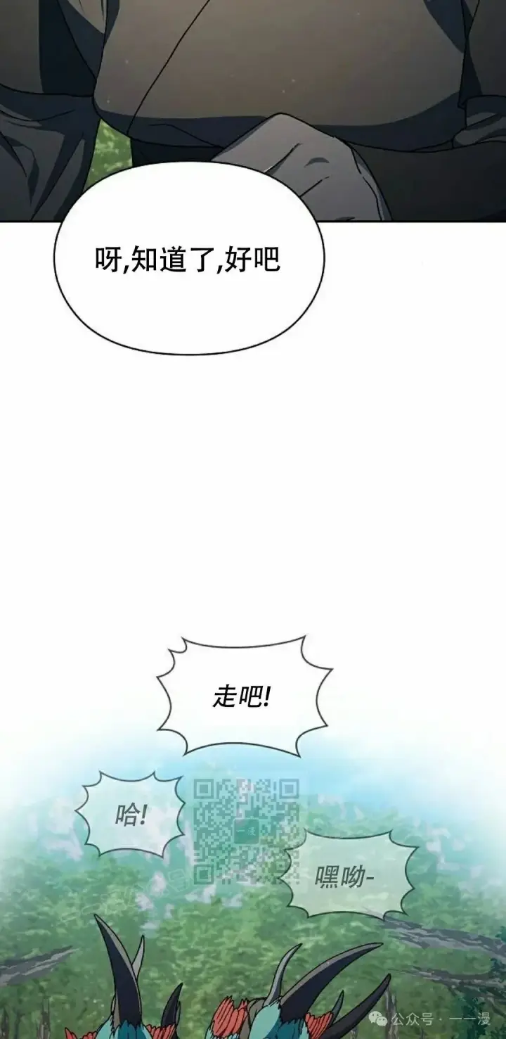 《为智能文明生活而来》第68集图73