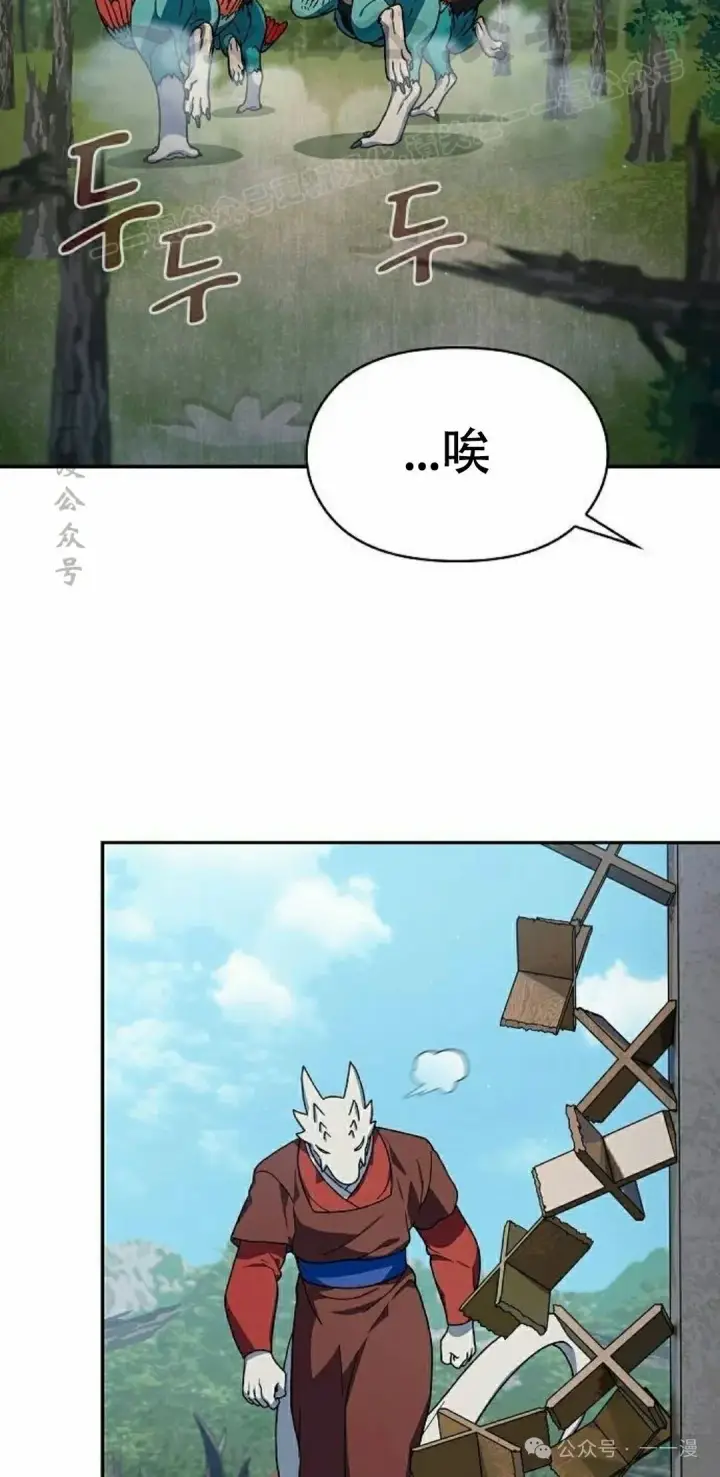 《为智能文明生活而来》第68集图74