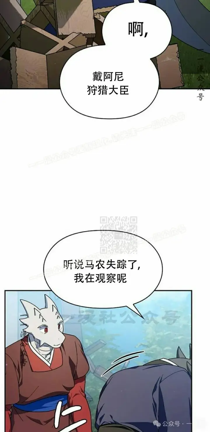 《为智能文明生活而来》第68集图77