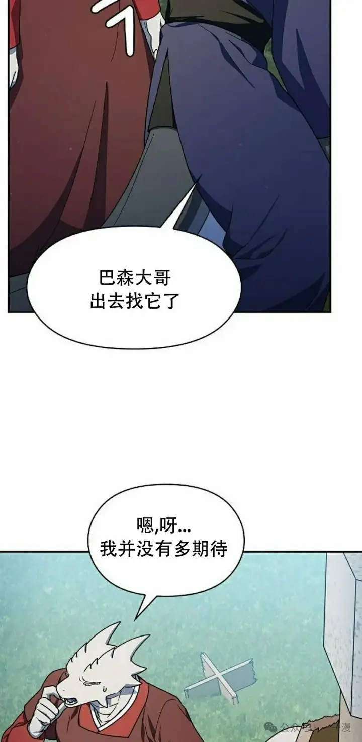 《为智能文明生活而来》第68集图78