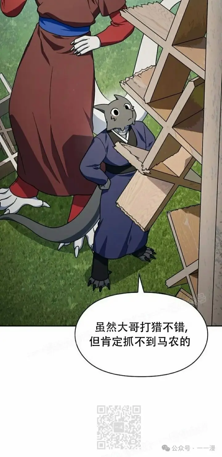 《为智能文明生活而来》第68集图79