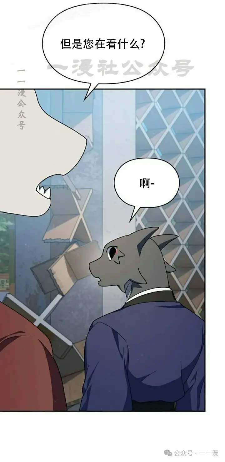 《为智能文明生活而来》第68集图80