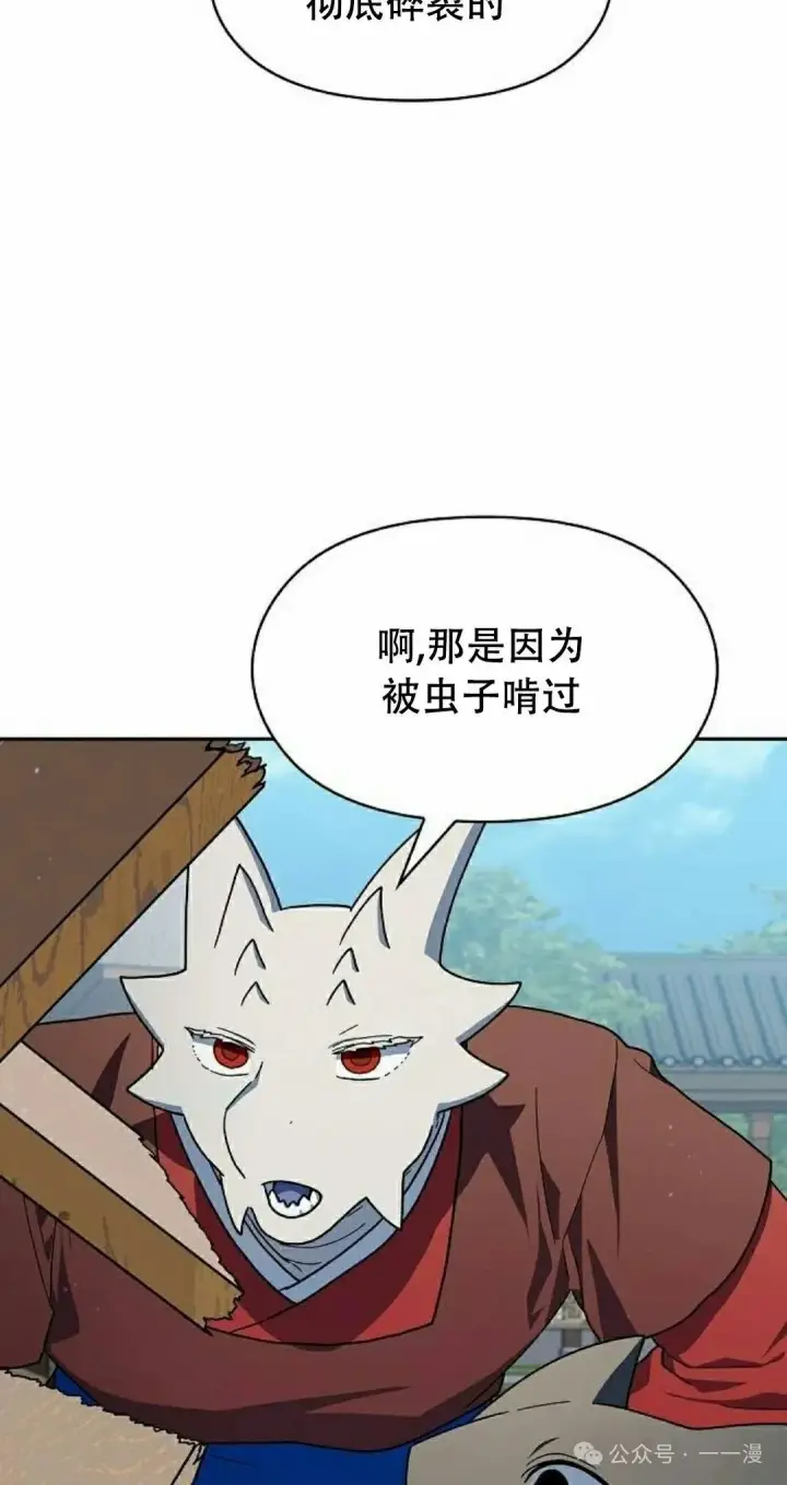《为智能文明生活而来》第68集图82