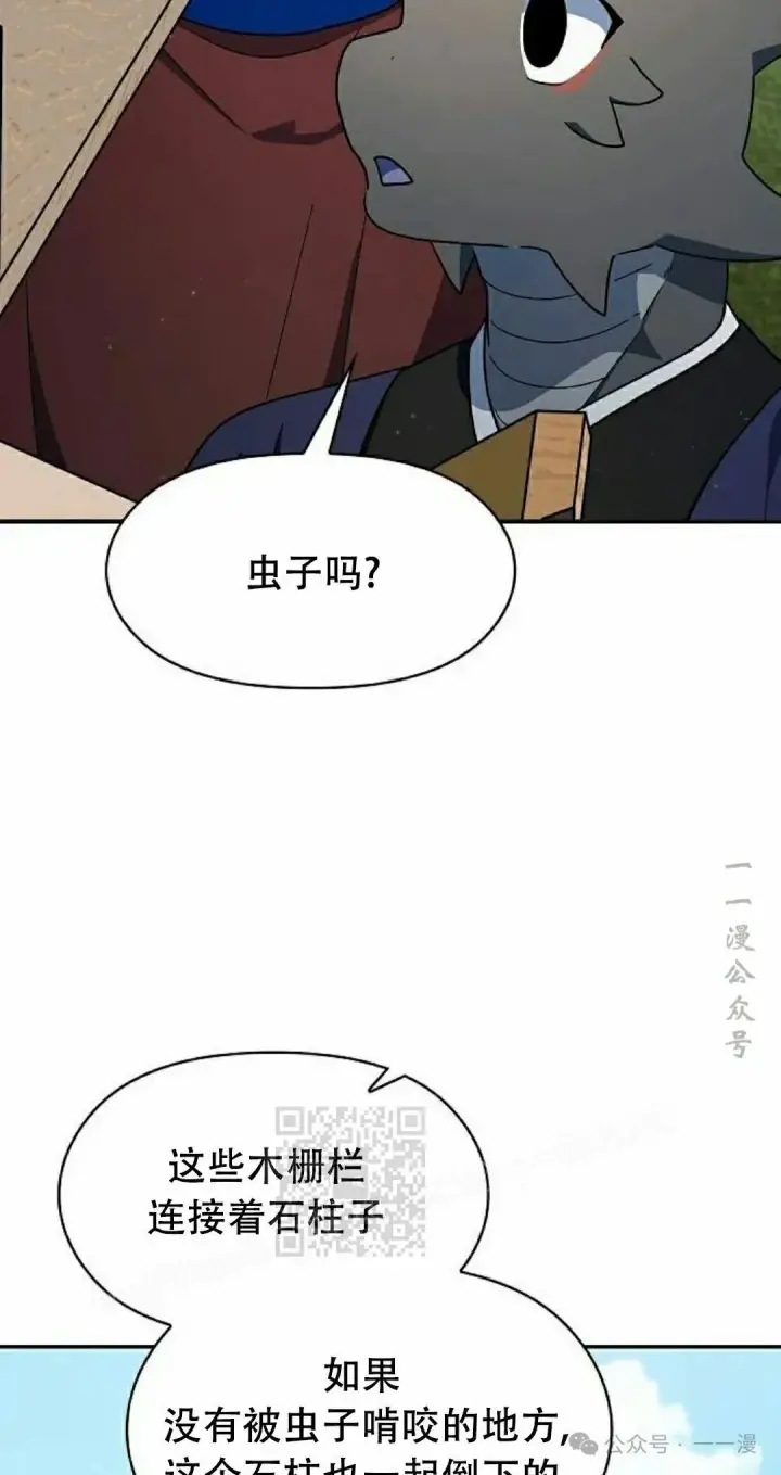 《为智能文明生活而来》第68集图83