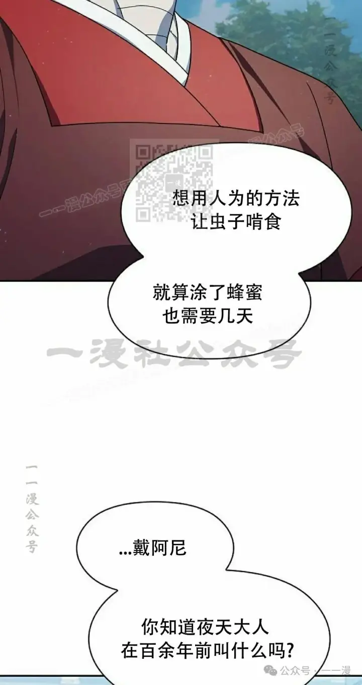 《为智能文明生活而来》第68集图86