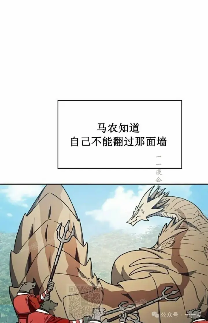 《为智能文明生活而来》第68集图9