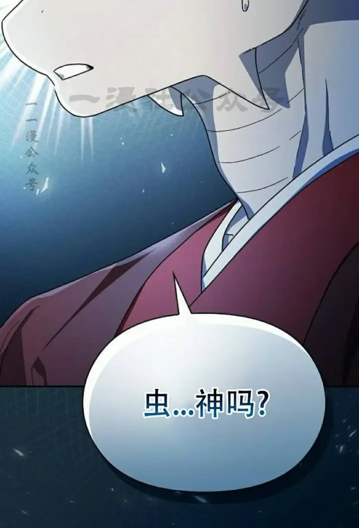 《为智能文明生活而来》第68集图90