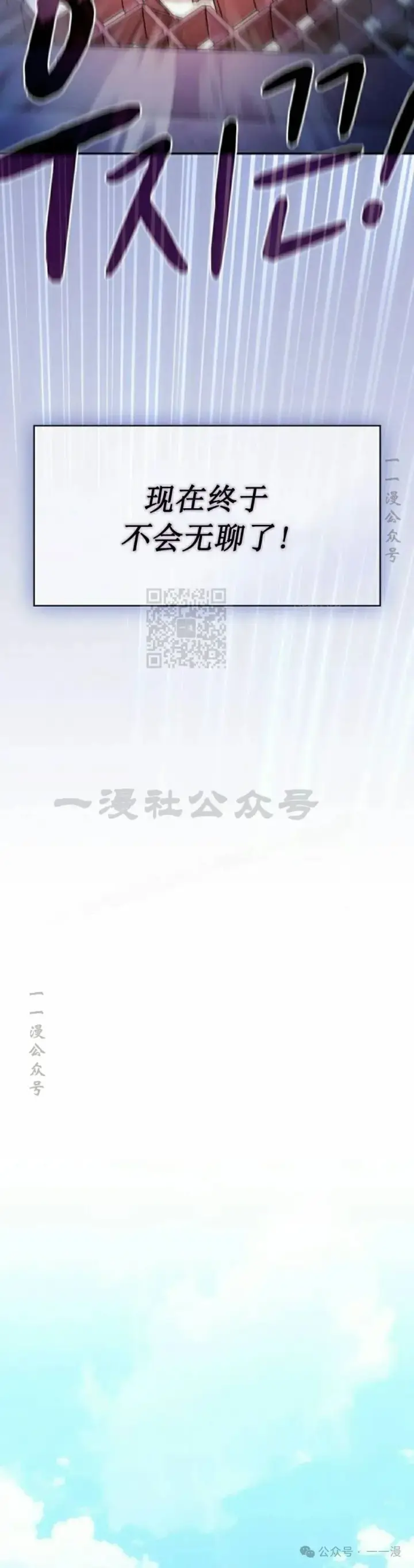 《为智能文明生活而来》第70集图12