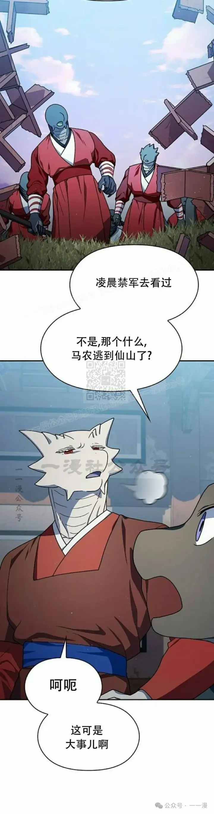 《为智能文明生活而来》第70集图15