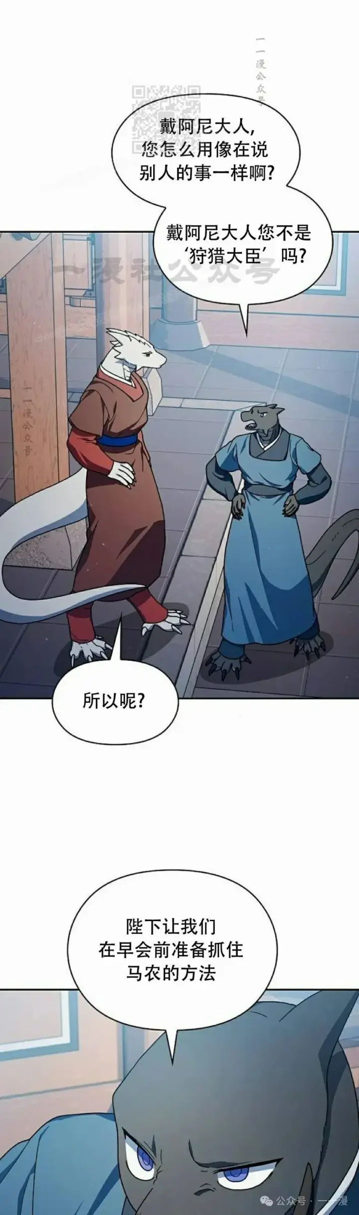 《为智能文明生活而来》第70集图16