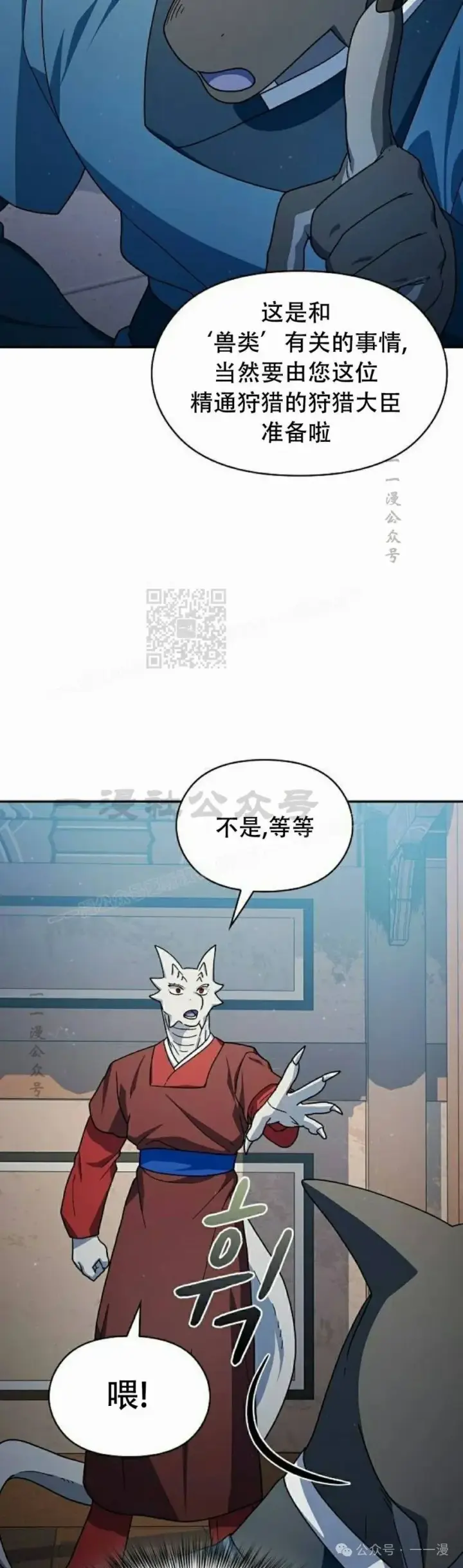 《为智能文明生活而来》第70集图17
